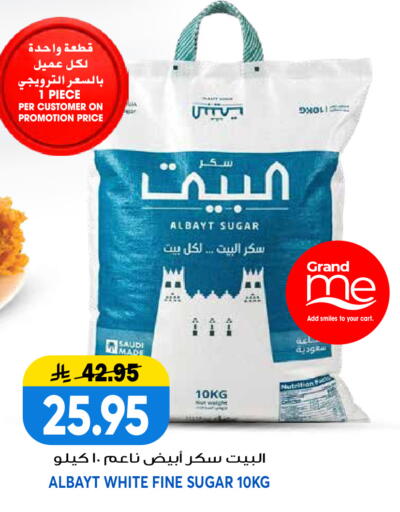 available at جراند هايبر in مملكة العربية السعودية, السعودية, سعودية - الرياض