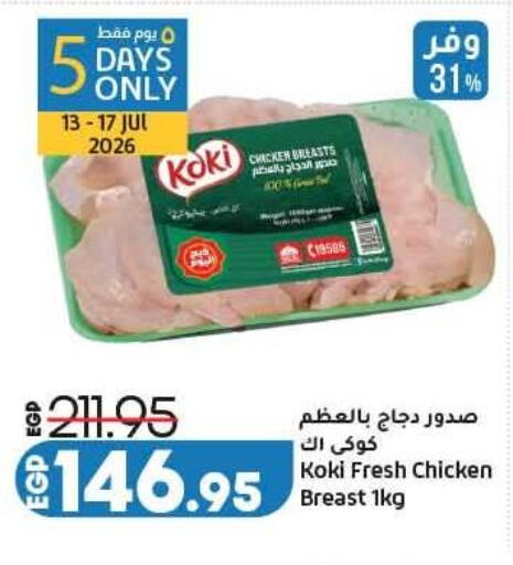 available at لولو هايبرماركت in Egypt - القاهرة