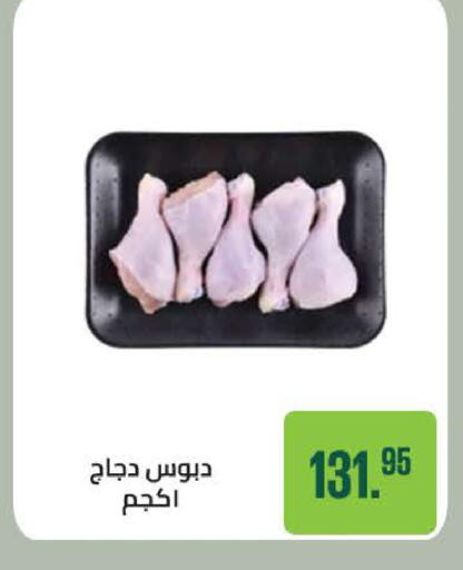 available at سعودي سوبرماركت in Egypt - القاهرة