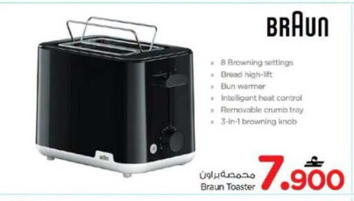 available at Nesto Hyper Market   in Oman - Muscat