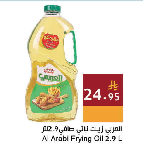 available at اسواق هلا in مملكة العربية السعودية, السعودية, سعودية - جدة