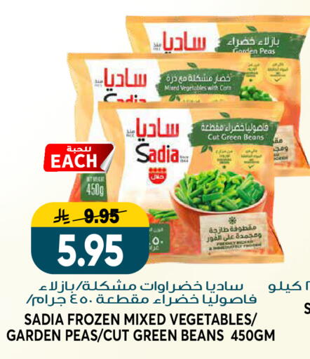 Peas available at Grand Hyper in KSA, Saudi Arabia, Saudi - Riyadh