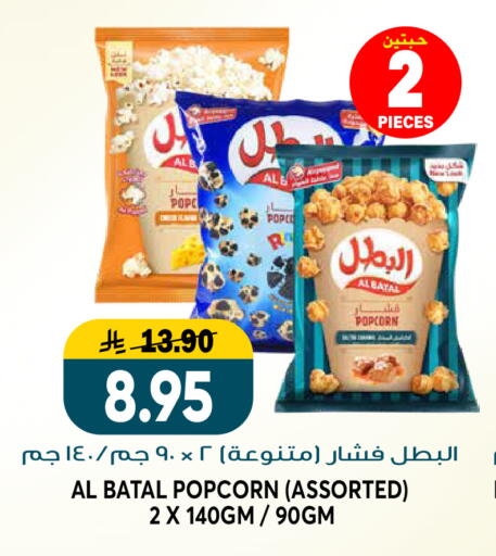 available at جراند هايبر in مملكة العربية السعودية, السعودية, سعودية - الرياض