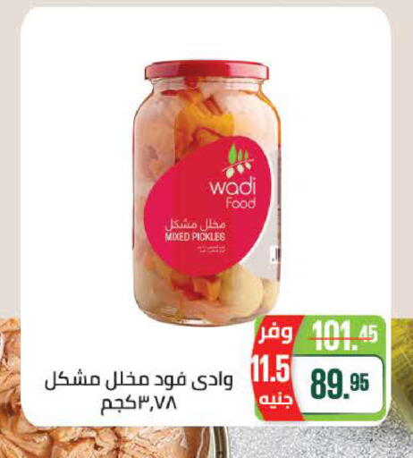 available at سعودي سوبرماركت in Egypt - القاهرة