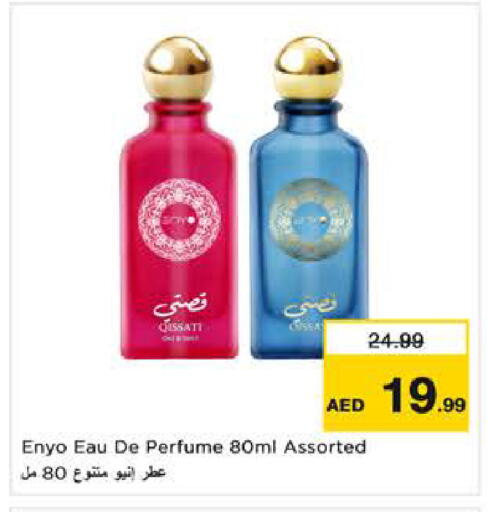 available at Nesto Hypermarket in UAE - Sharjah / Ajman