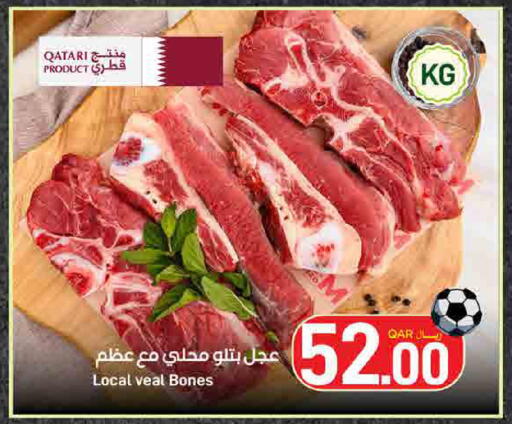 available at ســبــار in قطر - الدوحة