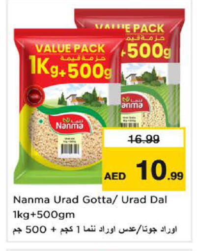 available at نستو هايبرماركت in الإمارات العربية المتحدة , الامارات - الشارقة / عجمان