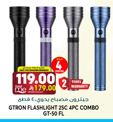 available at جراند هايبر in مملكة العربية السعودية, السعودية, سعودية - الرياض