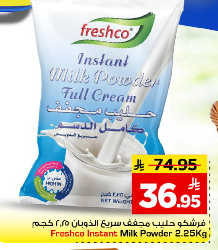 available at Mark & Save in KSA, Saudi Arabia, Saudi - Riyadh
