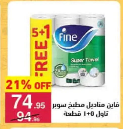 available at محمود الفار in Egypt - القاهرة