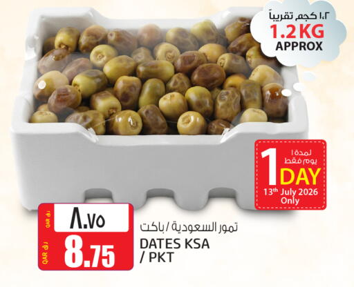 available at كنز ميني مارت in قطر - الريان