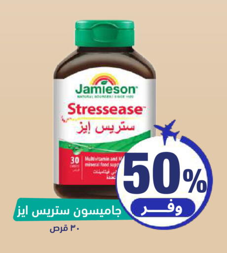 available at صيدلية المتحدة in مملكة العربية السعودية, السعودية, سعودية - تبوك