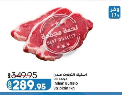 available at لولو هايبرماركت in Egypt