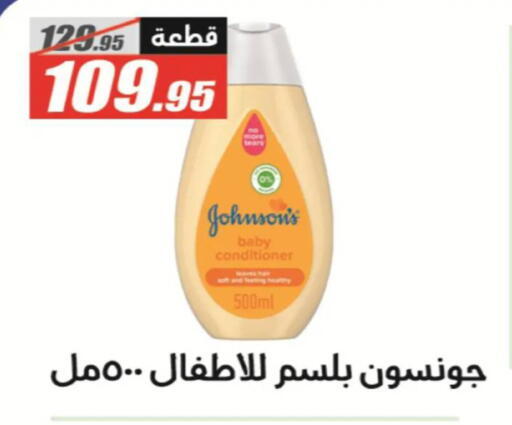 available at El Fergany Hyper Market   in Egypt - Cairo