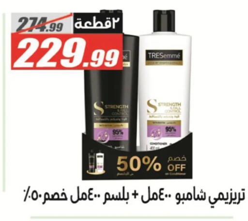 available at El Fergany Hyper Market   in Egypt - Cairo