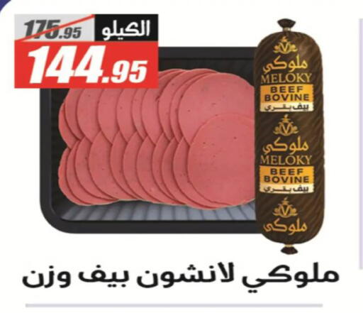 available at El Fergany Hyper Market   in Egypt - Cairo