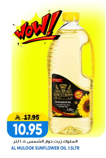 available at جراند هايبر in مملكة العربية السعودية, السعودية, سعودية - الرياض