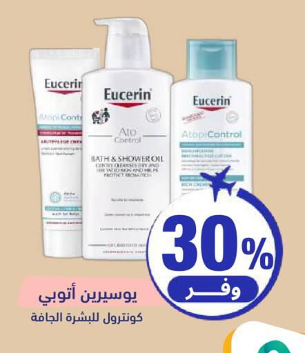 available at United Pharmacies in KSA, Saudi Arabia, Saudi - Jeddah