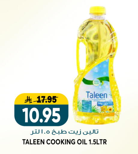 available at جراند هايبر in مملكة العربية السعودية, السعودية, سعودية - الرياض