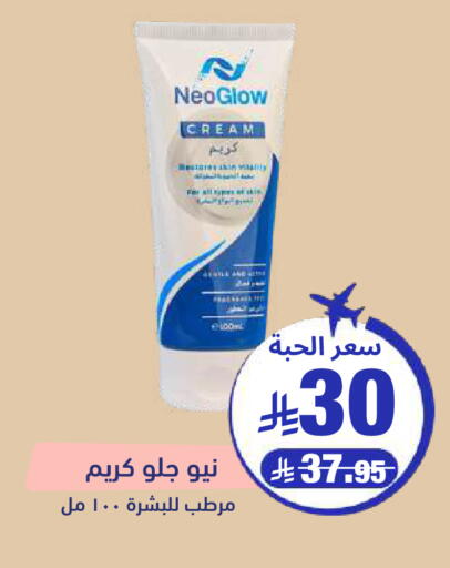 available at صيدلية المتحدة in مملكة العربية السعودية, السعودية, سعودية - الطائف
