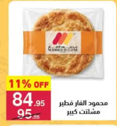 available at محمود الفار in Egypt - القاهرة