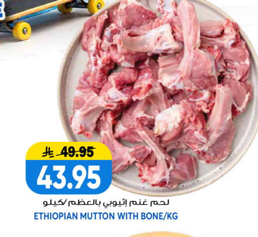 available at جراند هايبر in مملكة العربية السعودية, السعودية, سعودية - الرياض