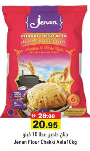 available at أسواق رامز in الإمارات العربية المتحدة , الامارات - الشارقة / عجمان
