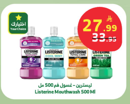 Mint available at Al Raya in KSA, Saudi Arabia, Saudi - Jeddah