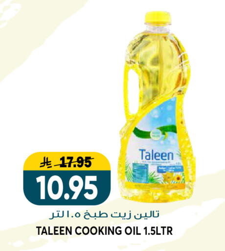 available at جراند هايبر in مملكة العربية السعودية, السعودية, سعودية - الرياض