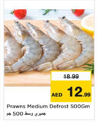 available at Nesto Hypermarket in UAE - Sharjah / Ajman