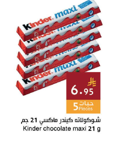 available at اسواق هلا in مملكة العربية السعودية, السعودية, سعودية - جدة