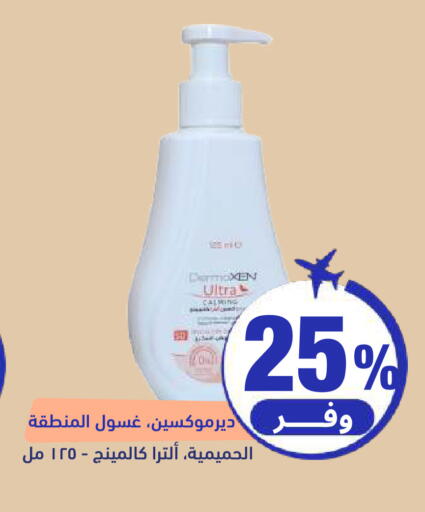 available at صيدلية المتحدة in مملكة العربية السعودية, السعودية, سعودية - الطائف