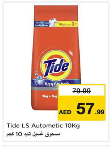 available at Nesto Hypermarket in UAE - Sharjah / Ajman