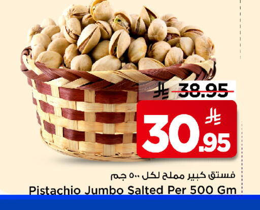 available at مارك & سيف in مملكة العربية السعودية, السعودية, سعودية - الخبر‎