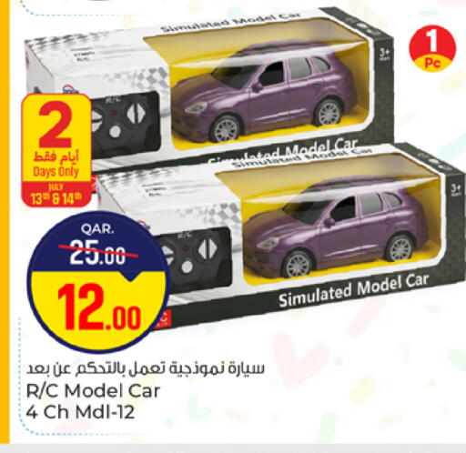 available at باريس هايبرماركت in قطر - الريان