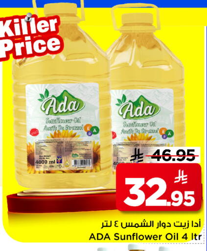 available at Mark & Save in KSA, Saudi Arabia, Saudi - Riyadh