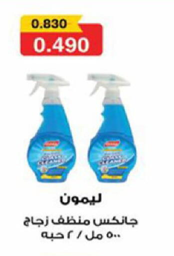 available at Coop-West  in الكويت - مدينة الكويت