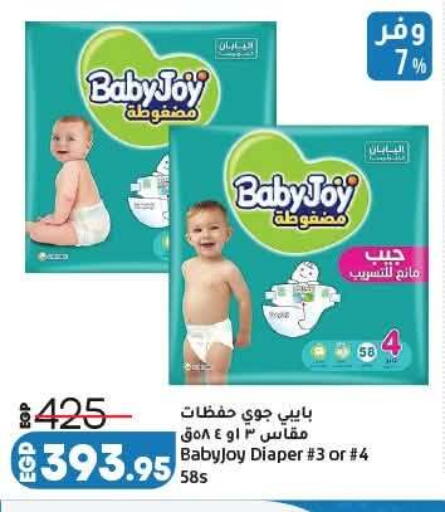 available at لولو هايبرماركت in Egypt - القاهرة