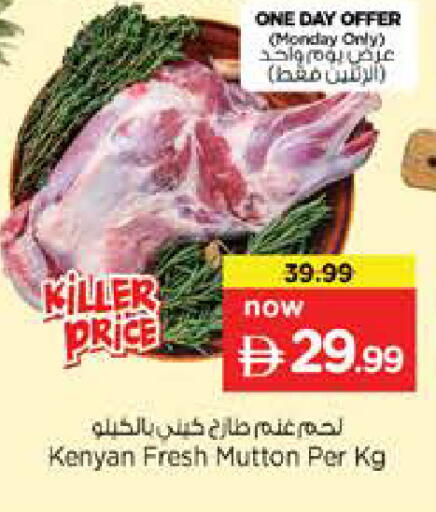 available at نستو هايبرماركت in الإمارات العربية المتحدة , الامارات - الشارقة / عجمان