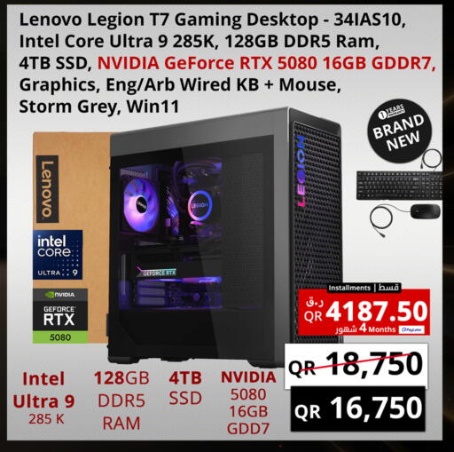 available at برستيج كمبيوتر in قطر - الخور