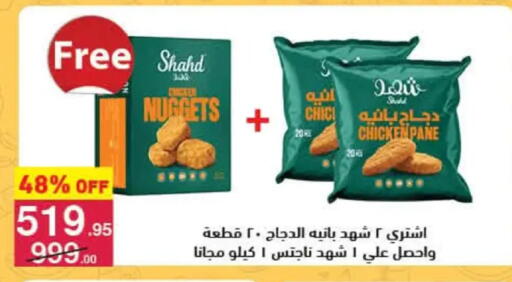 available at Mahmoud El Far in Egypt - Cairo