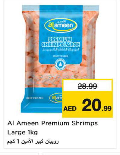 available at Nesto Hypermarket in UAE - Sharjah / Ajman