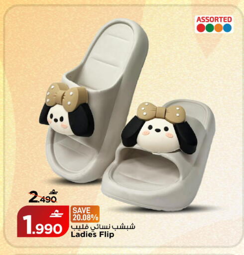 available at MARK & SAVE in Oman - Muscat