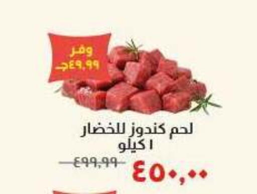 available at Kheir Zaman  in Egypt - Cairo