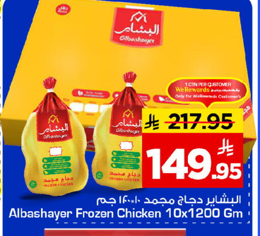 available at Mark & Save in KSA, Saudi Arabia, Saudi - Riyadh