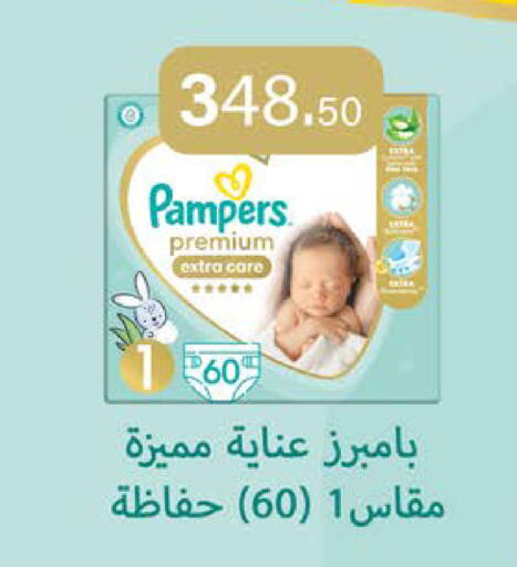 available at سعودي سوبرماركت in Egypt - القاهرة