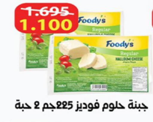 available at Coop-West  in الكويت - مدينة الكويت