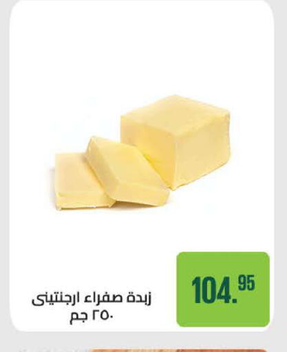 available at سعودي سوبرماركت in Egypt - القاهرة