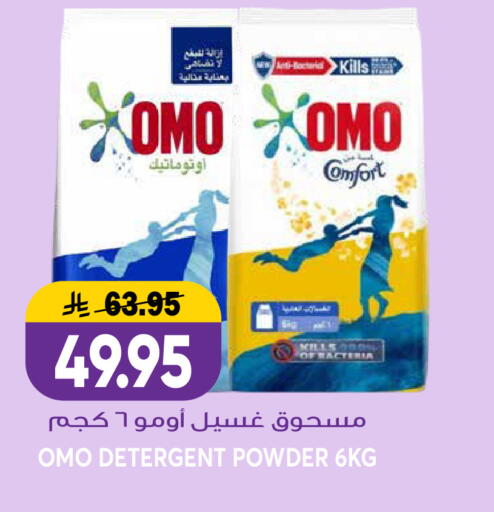 available at جراند هايبر in مملكة العربية السعودية, السعودية, سعودية - الرياض