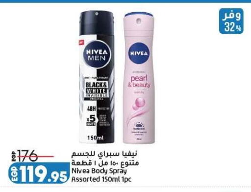 available at لولو هايبرماركت in Egypt - القاهرة